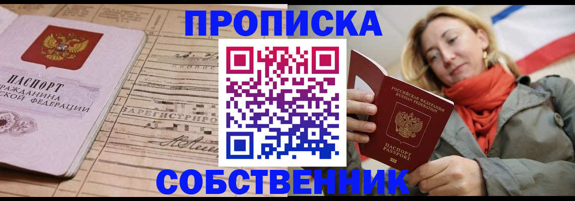 прописка регистрация в Бугуруслане