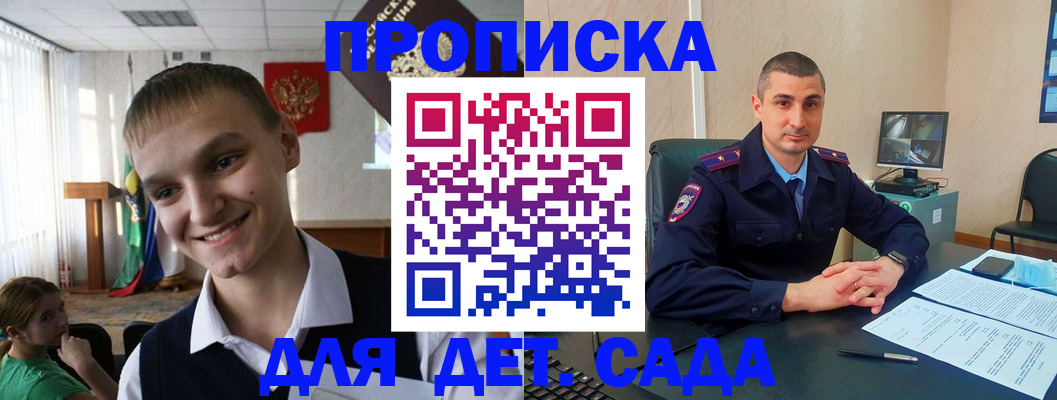 временная регистрация законно в Бугуруслане