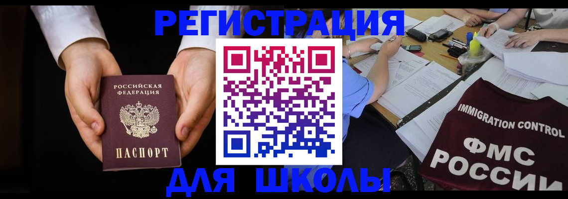прописка законно в Бугуруслане