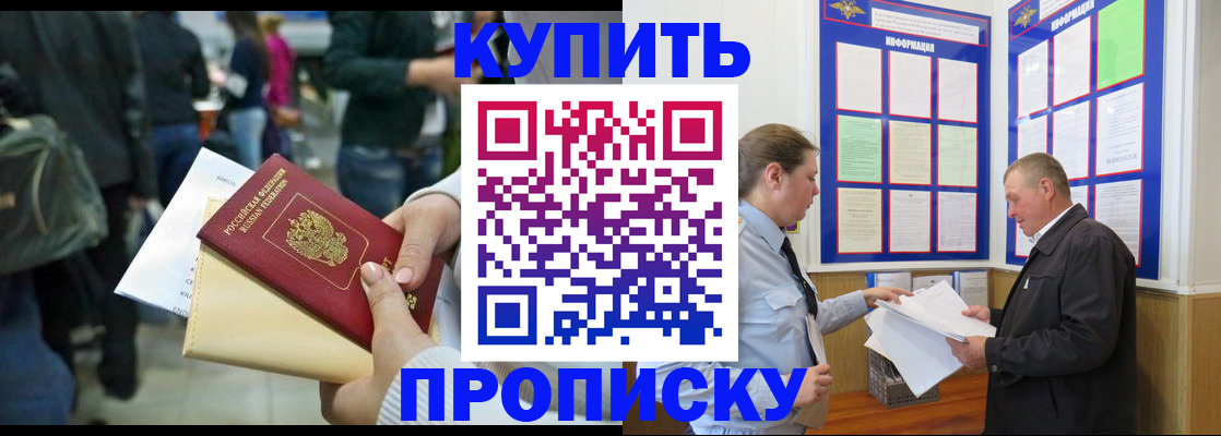 временная регистрация в квартире в Бугуруслане